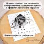 Штемпельная подушечка с перламутровым эффектом "Жемчужное сияние. Коричневый агат" ScrapMania - Image 2