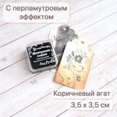 Штемпельная подушечка с перламутровым эффектом "Жемчужное сияние. Коричневый агат" ScrapMania (артикул: 258649)